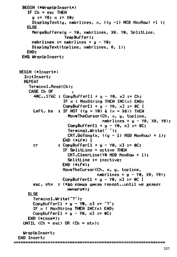 КулЛиб. Эд  Непли - Программирование на языке Модула-2. Страница № 237