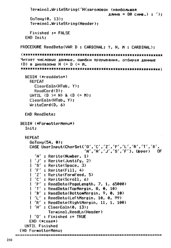 КулЛиб. Эд  Непли - Программирование на языке Модула-2. Страница № 250