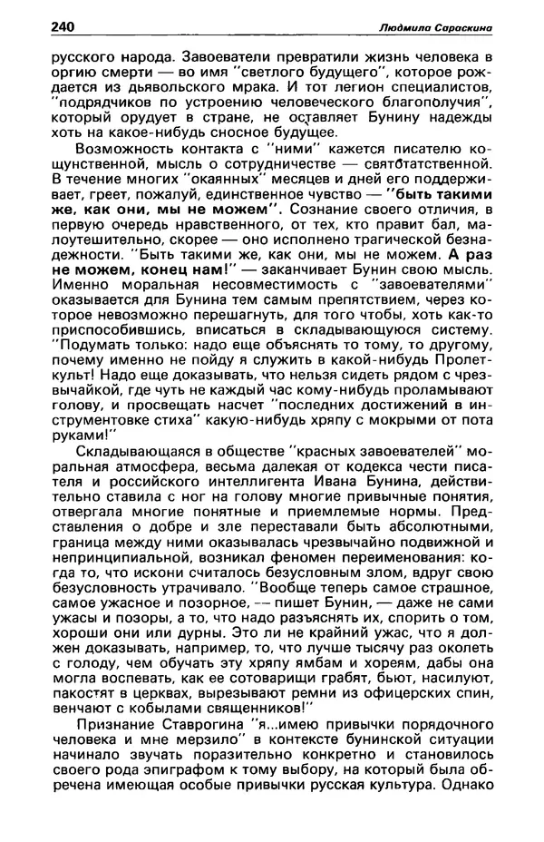 КулЛиб. Фазиль Абдулович Искандер - Детектив и политика 1990 №2(6). Страница № 242