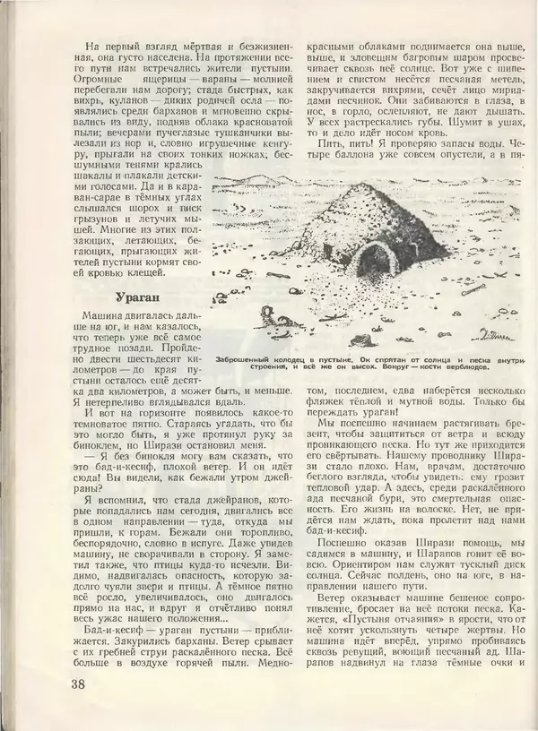 КулЛиб.   Журнал «Пионер» - Пионер, 1955 № 01. Страница № 42