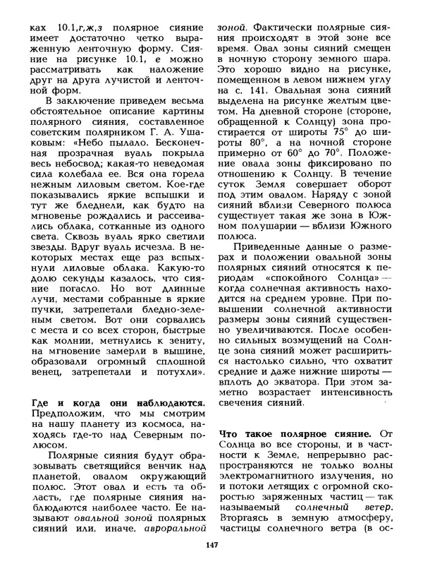 КулЛиб. Лев Васильевич Тарасов - Физика в природе. Страница № 147