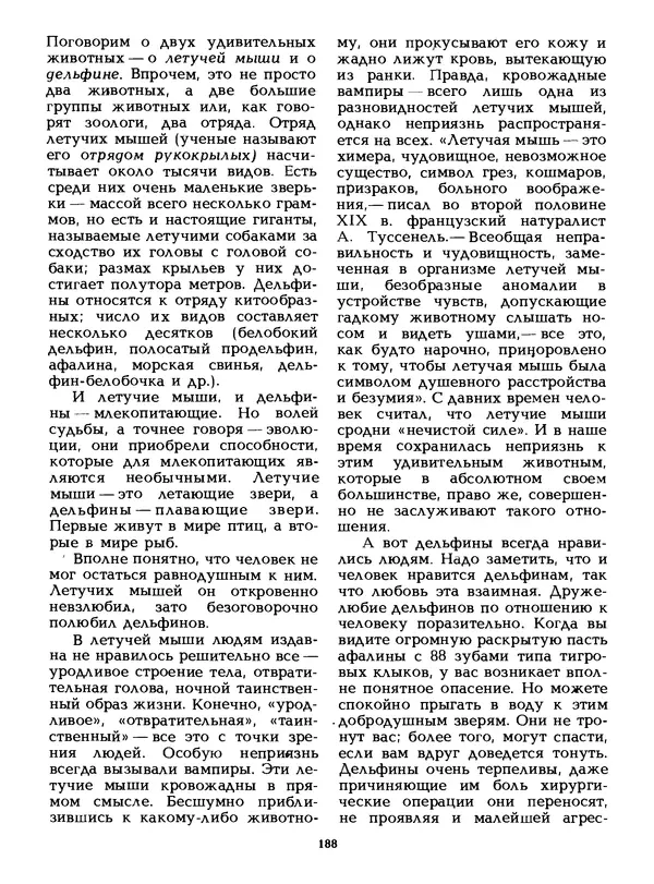 КулЛиб. Лев Васильевич Тарасов - Физика в природе. Страница № 188