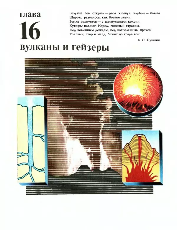 КулЛиб. Лев Васильевич Тарасов - Физика в природе. Страница № 233