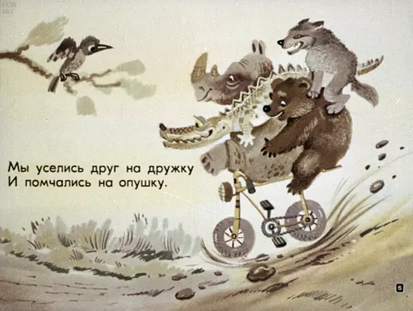 КулЛиб. Владимир  Данько - Велосипед. Зарядка. Страница № 8