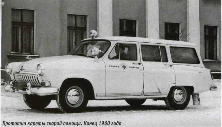 ГАЗ М-22 "Волга". Журнал «Автолегенды СССР». Иллюстрация 23
