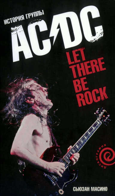 "Let There Be Rock": История группы "AC/DC" (fb2)
