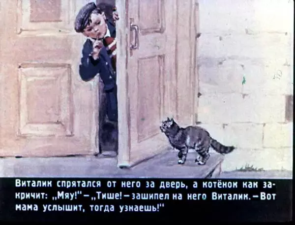 КулЛиб. Николай Николаевич Носов - Карасик. Страница № 21