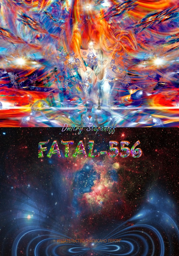 Fatal-556 (fb2)