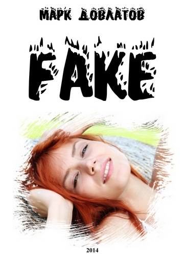 Fake (fb2)