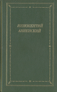 Стихотворения 1906-1915 годов (fb2)