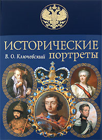 Первые Киевские князья (fb2)