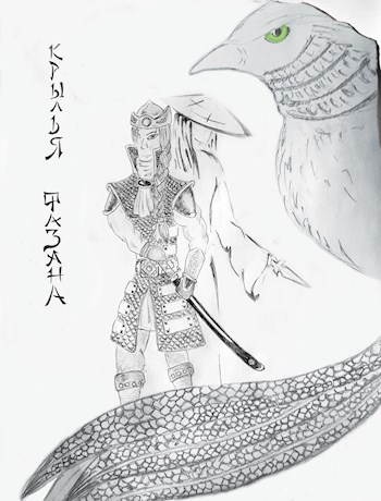 Крылья фазана (fb2)