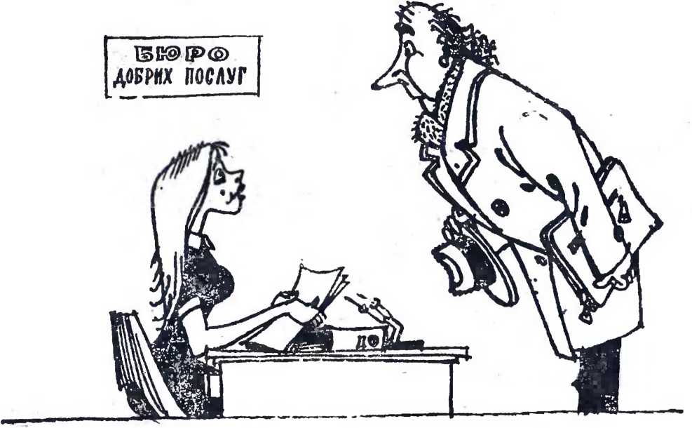 Карикатури. Валерій Зелінський. Иллюстрация 22