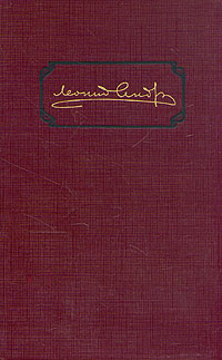 Том 3. Повести, рассказы и пьесы 1908-1910 (fb2)