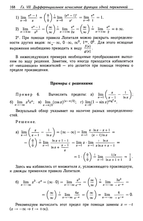 КулЛиб. Евгений Васильевич Макаров - Высшая математика.<script async src=