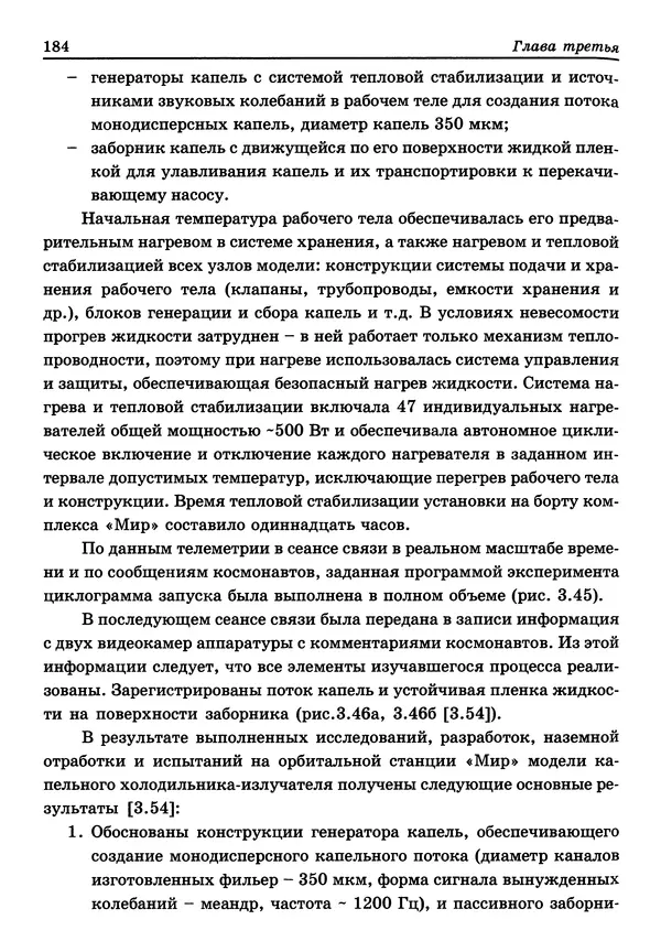 КулЛиб. Юрий Георгиевич Демянко - Ядерные ракетные двигатели. Страница № 185
