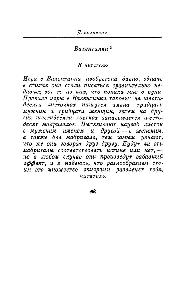 КулЛиб. Габриэль-Жозеф  Гийераг - Португальские письма. Страница № 174