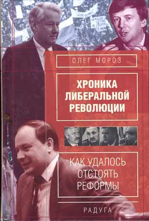 Как Зюганов не стал президентом (fb2)