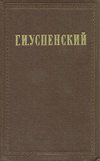 Очерки и рассказы (1866-1880 гг.) (fb2)