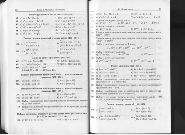 КулЛиб. К. Л. Лейбсон - Сборник практических заданий по математике. 8-9 классы. Часть 1. Страница № 10