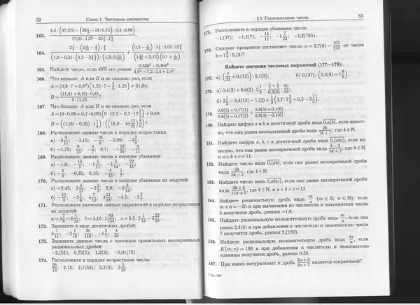 КулЛиб. К. Л. Лейбсон - Сборник практических заданий по математике. 8-9 классы. Часть 1. Страница № 12