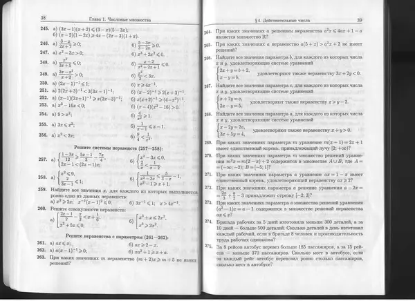 КулЛиб. К. Л. Лейбсон - Сборник практических заданий по математике. 8-9 классы. Часть 1. Страница № 15