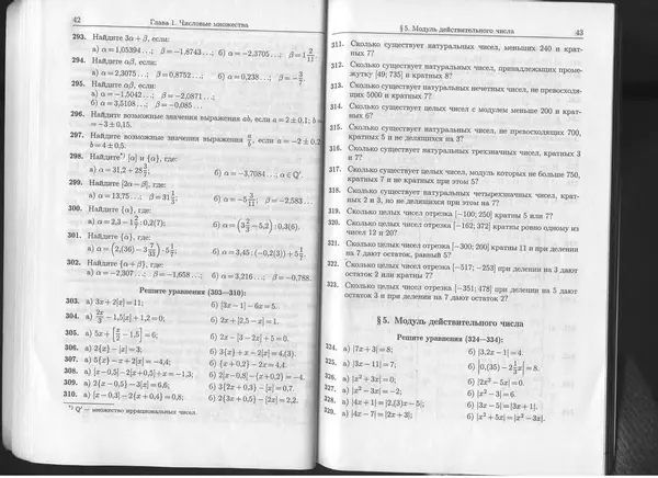 КулЛиб. К. Л. Лейбсон - Сборник практических заданий по математике. 8-9 классы. Часть 1. Страница № 17