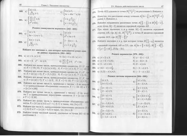 КулЛиб. К. Л. Лейбсон - Сборник практических заданий по математике. 8-9 классы. Часть 1. Страница № 19