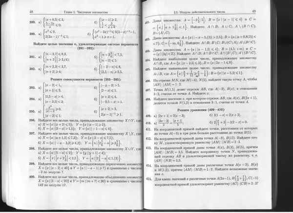 КулЛиб. К. Л. Лейбсон - Сборник практических заданий по математике. 8-9 классы. Часть 1. Страница № 20