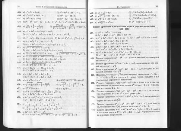КулЛиб. К. Л. Лейбсон - Сборник практических заданий по математике. 8-9 классы. Часть 2. Страница № 18