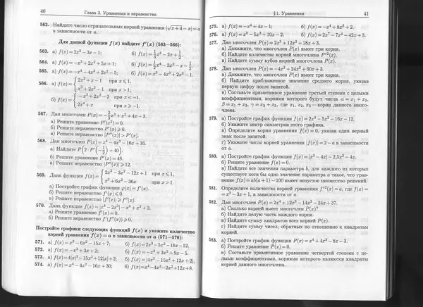 КулЛиб. К. Л. Лейбсон - Сборник практических заданий по математике. 8-9 классы. Часть 2. Страница № 21