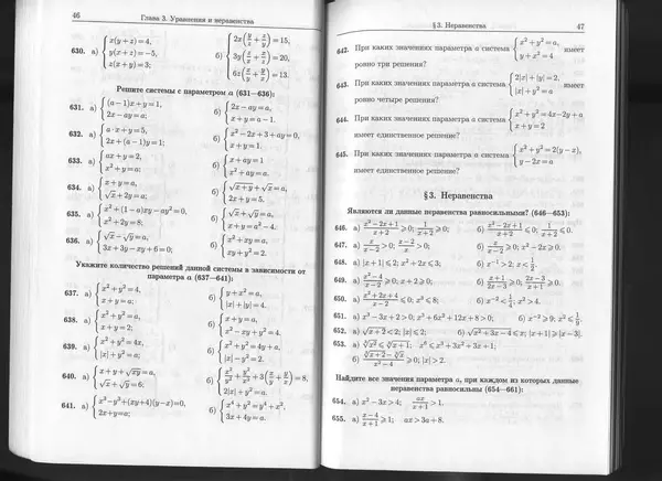 КулЛиб. К. Л. Лейбсон - Сборник практических заданий по математике. 8-9 классы. Часть 2. Страница № 24