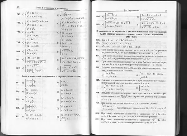 КулЛиб. К. Л. Лейбсон - Сборник практических заданий по математике. 8-9 классы. Часть 2. Страница № 29