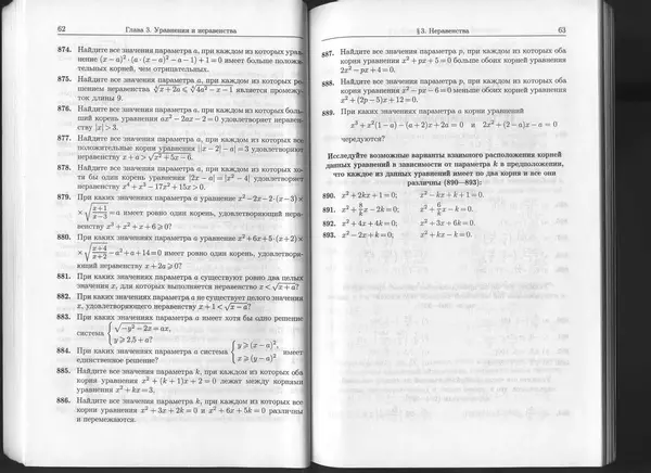 КулЛиб. К. Л. Лейбсон - Сборник практических заданий по математике. 8-9 классы. Часть 2. Страница № 32