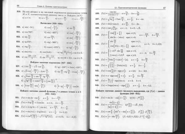 КулЛиб. К. Л. Лейбсон - Сборник практических заданий по математике. 8-9 классы. Часть 2. Страница № 34