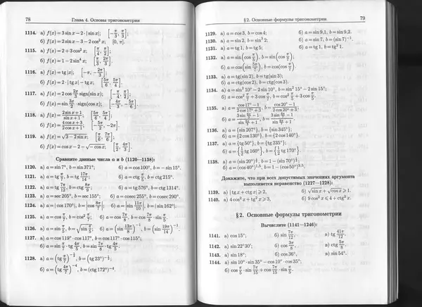 КулЛиб. К. Л. Лейбсон - Сборник практических заданий по математике. 8-9 классы. Часть 2. Страница № 40