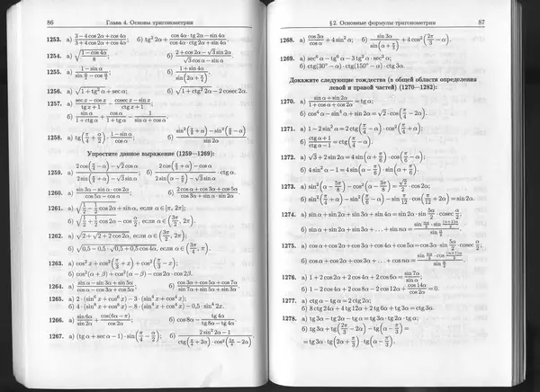 КулЛиб. К. Л. Лейбсон - Сборник практических заданий по математике. 8-9 классы. Часть 2. Страница № 44