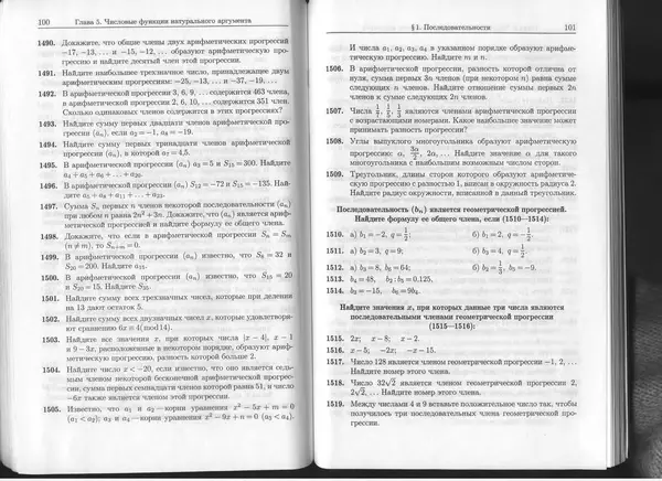 КулЛиб. К. Л. Лейбсон - Сборник практических заданий по математике. 8-9 классы. Часть 2. Страница № 51