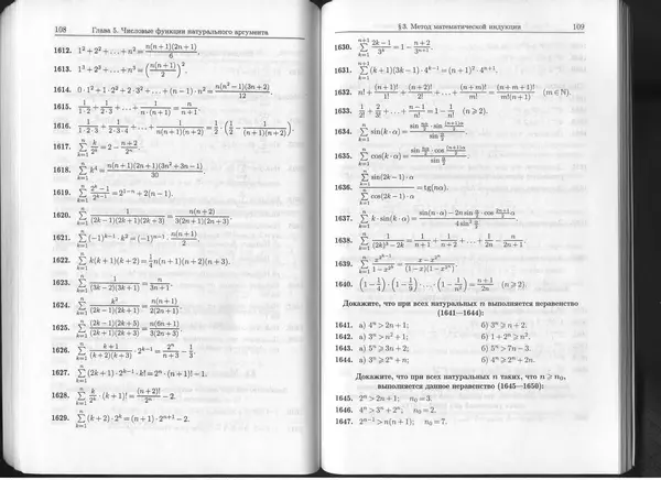 КулЛиб. К. Л. Лейбсон - Сборник практических заданий по математике. 8-9 классы. Часть 2. Страница № 55