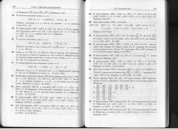 КулЛиб. К. Л. Лейбсон - Сборник практических заданий по математике. 8-9 классы. Часть 2. Страница № 69