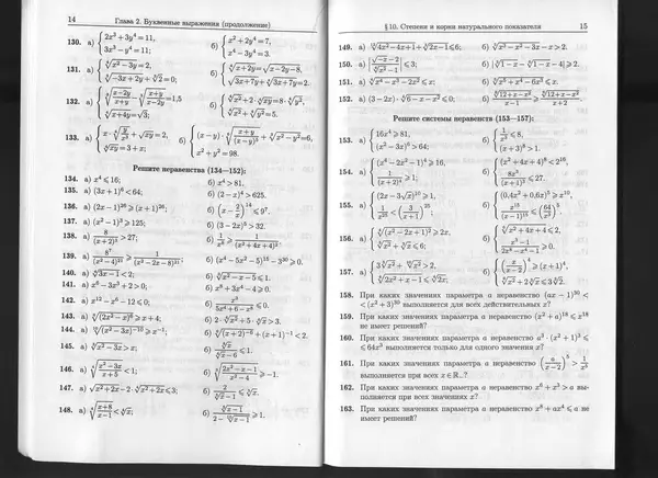 КулЛиб. К. Л. Лейбсон - Сборник практических заданий по математике. 8-9 классы. Часть 2. Страница № 8