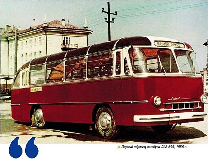 ЛАЗ-695Н. Журнал «Наши автобусы». Иллюстрация 23