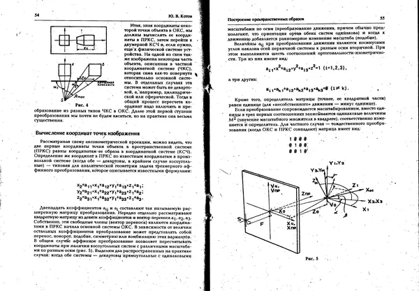 КулЛиб.   журнал «Информатика и образование» - Персональный компьютер БК-0010 - БК-0011м 1996 №01. Страница № 28