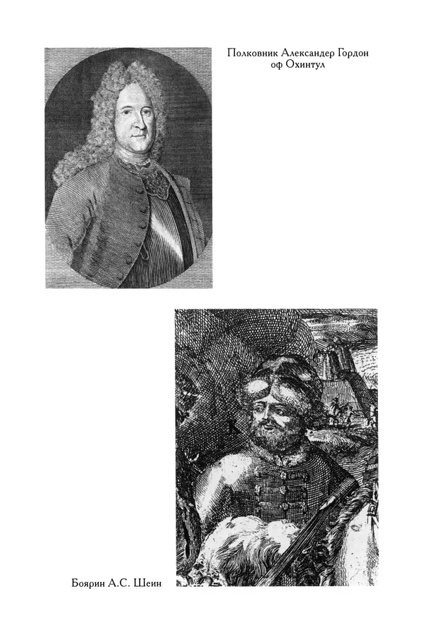 КулЛиб. Патрик  Гордон - Гордон Патрик. Дневник, 1696-1698. Страница № 163