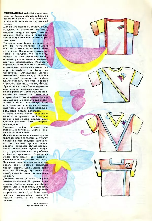 КулЛиб.  - Календарь школьника 1988. Страница № 121