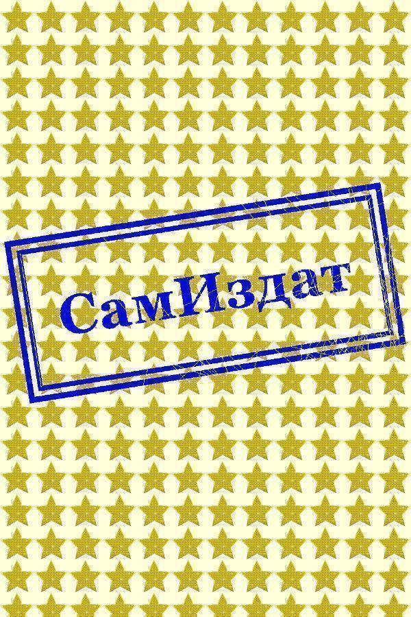 Мёд и кровь (СИ) (fb2)