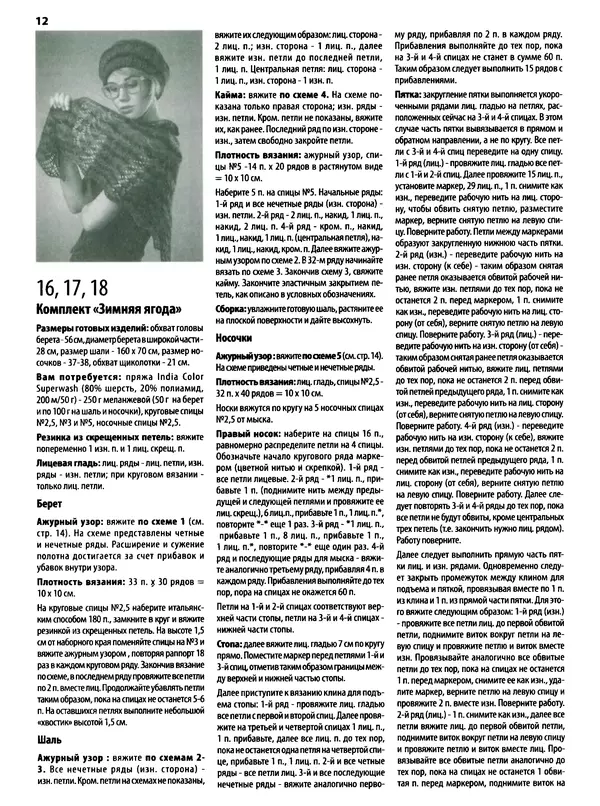 КулЛиб.   журнал «Вязаный креатив» - Вязаный креатив 2013 №3. Страница № 31