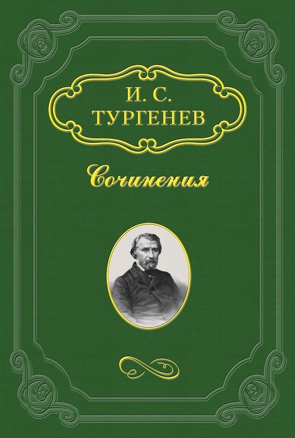 Повести, сказки и рассказы Казака Луганского (fb2)