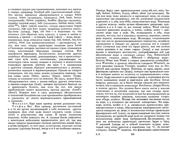 КулЛиб. Готфрид Вильгельм Лейбниц - Сочинения в четырех томах.  Том 2. Страница № 146