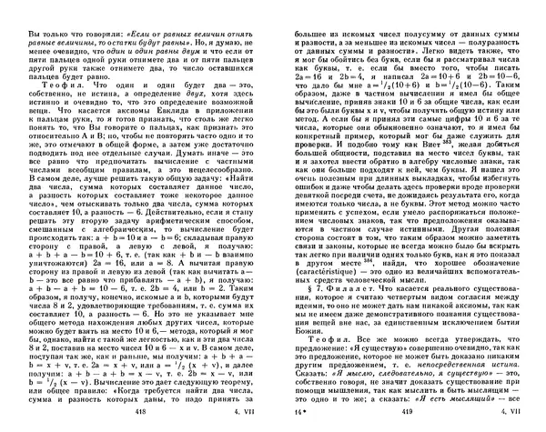 КулЛиб. Готфрид Вильгельм Лейбниц - Сочинения в четырех томах.  Том 2. Страница № 213